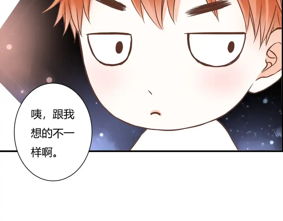 《停留在这个世纪》第33话 接近她的目的 第41页