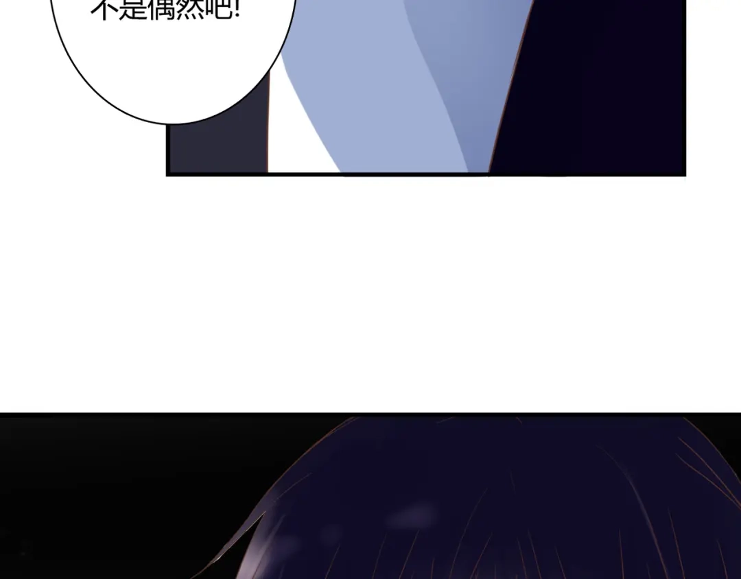 《停留在这个世纪》第33话 接近她的目的 第53页
