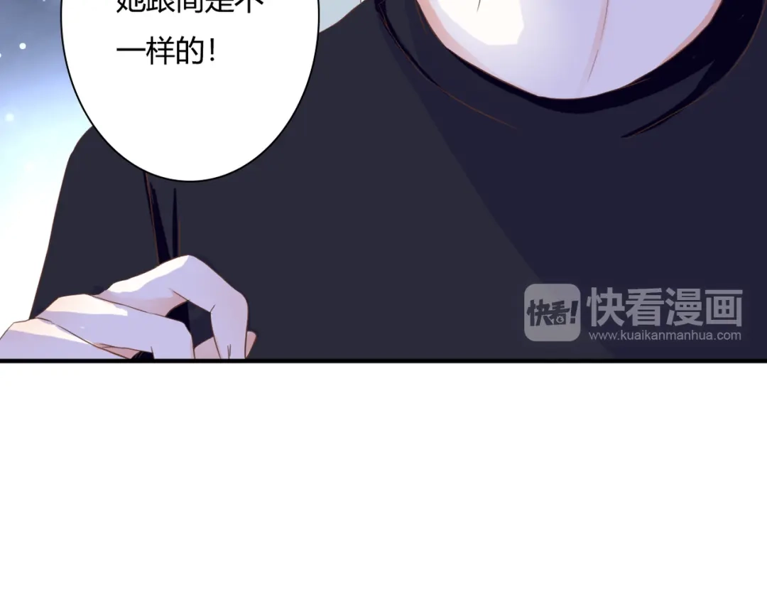 《停留在这个世纪》第33话 接近她的目的 第84页