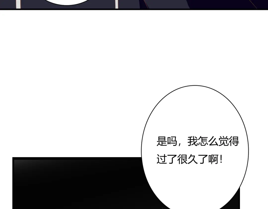 《停留在这个世纪》第33话 接近她的目的 第92页