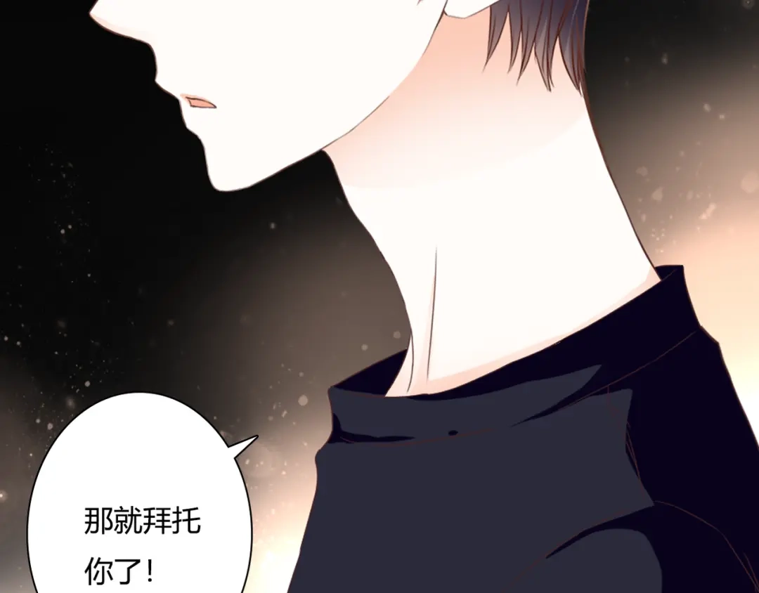 《停留在这个世纪》第33话 接近她的目的 第39页