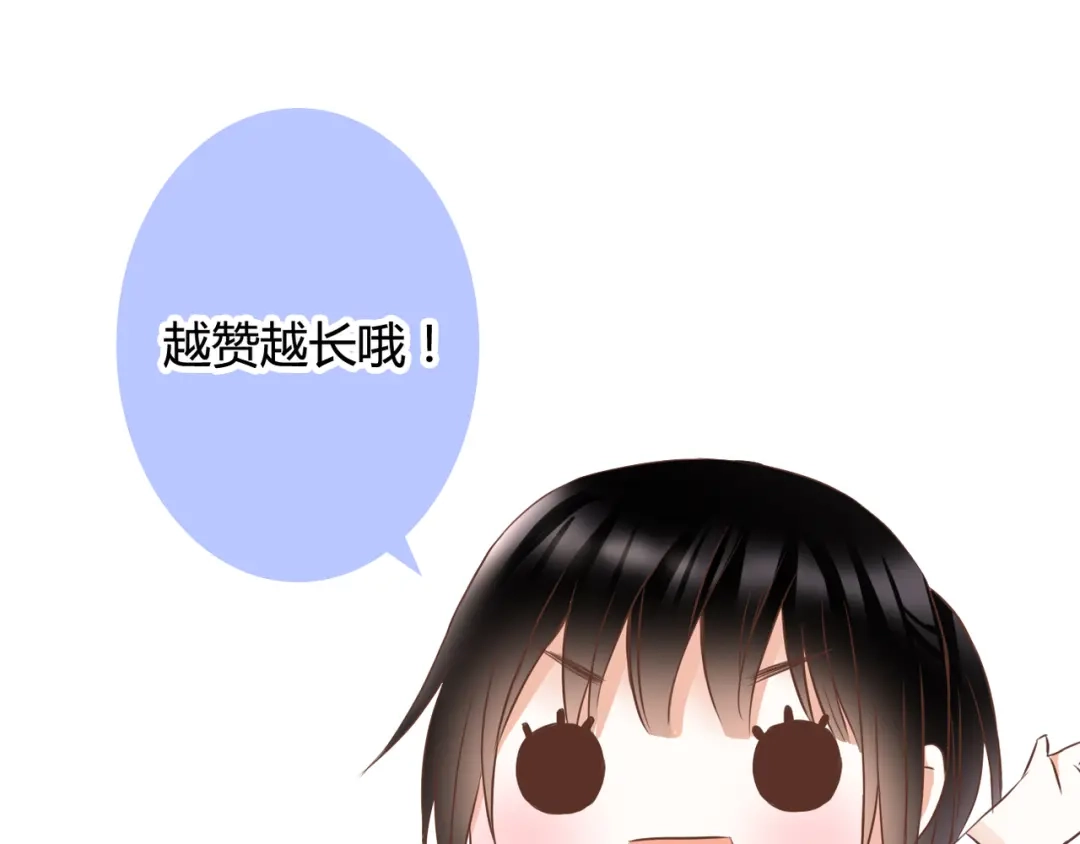 《停留在这个世纪》第33话 接近她的目的 第101页