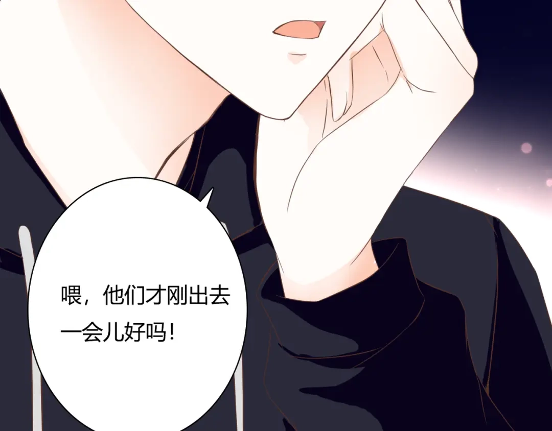 《停留在这个世纪》第33话 接近她的目的 第91页