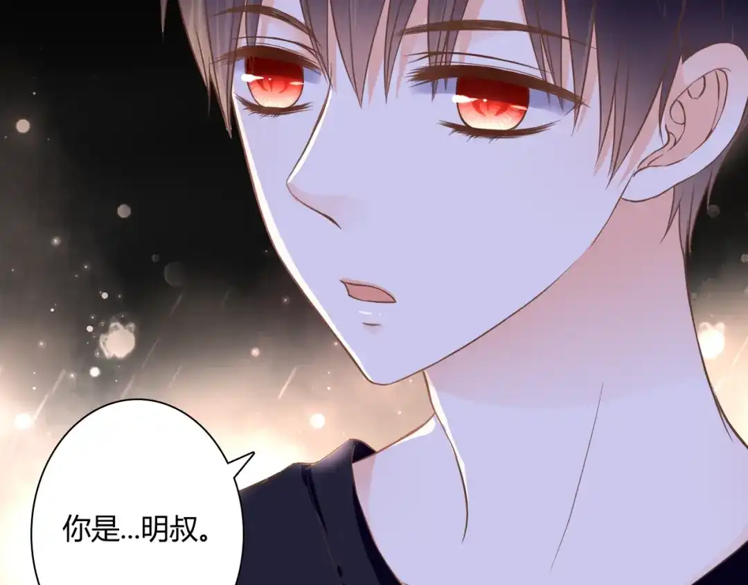 《停留在这个世纪》第33话 接近她的目的 第15页
