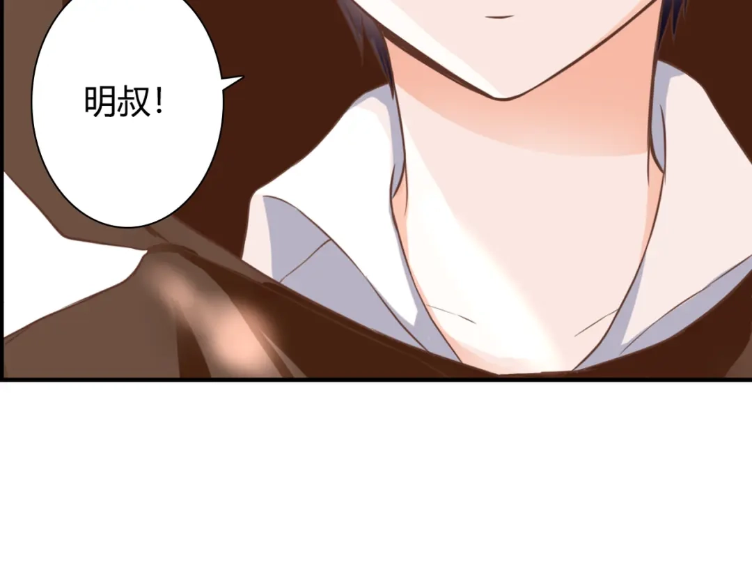 《停留在这个世纪》第33话 接近她的目的 第12页