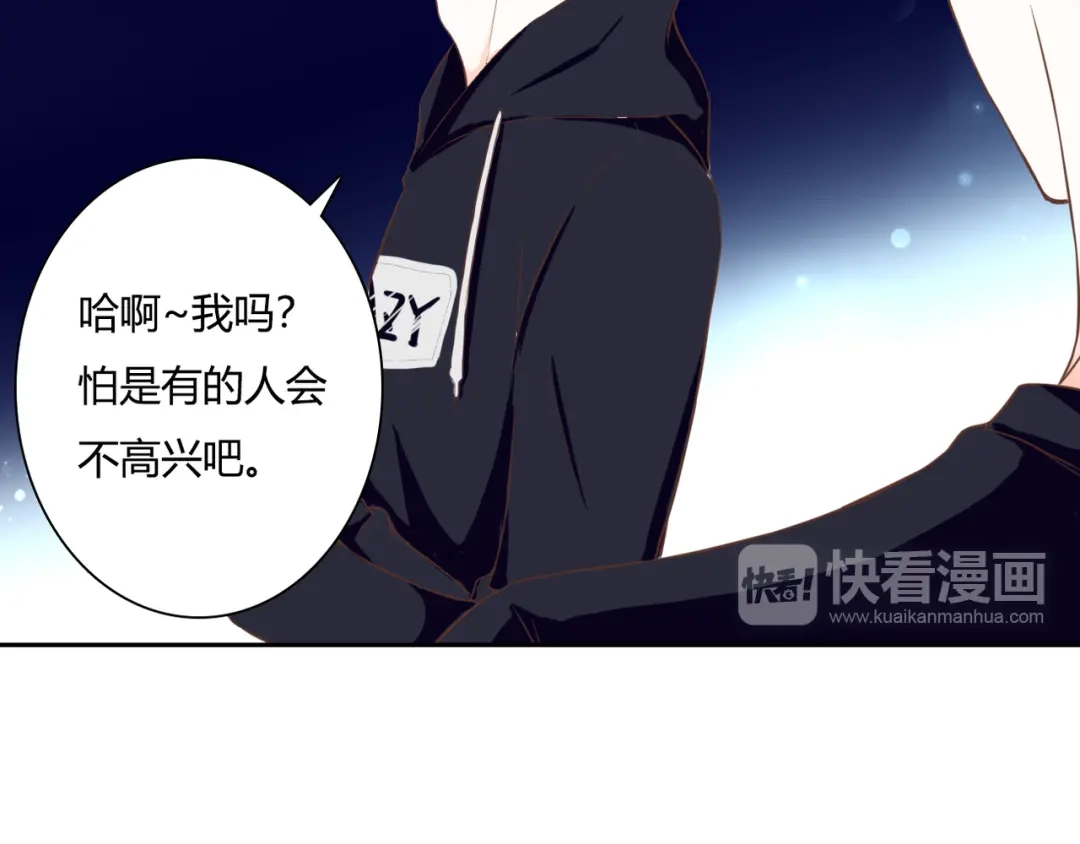 《停留在这个世纪》第33话 接近她的目的 第37页