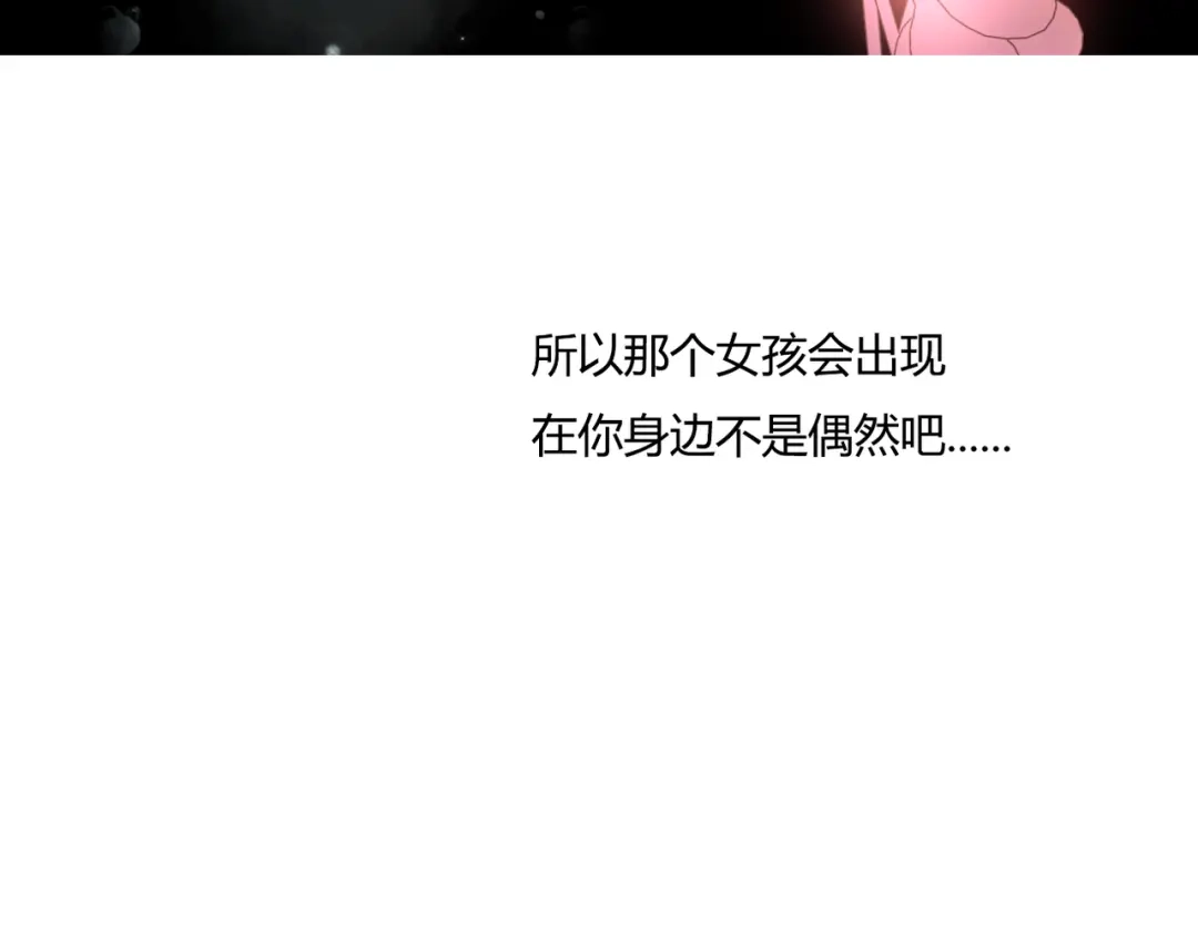 《停留在这个世纪》第33话 接近她的目的 第61页