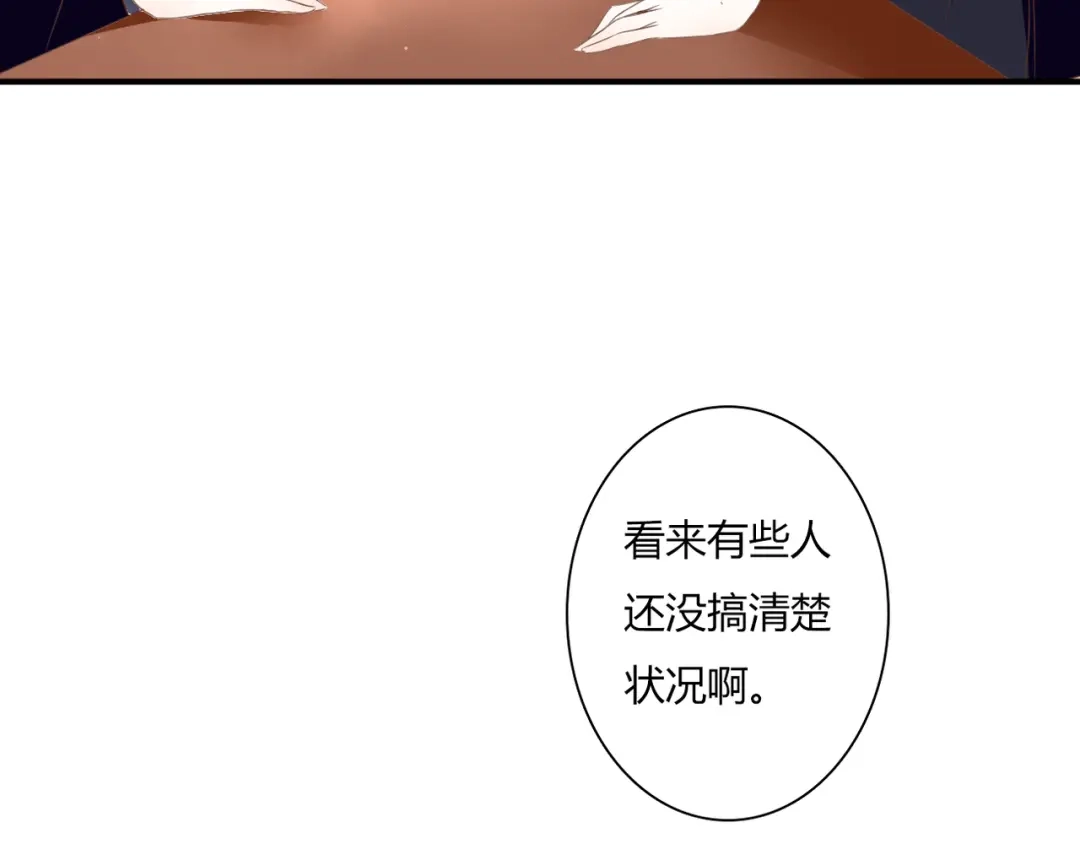 《停留在这个世纪》第34话 替代品？ 第47页