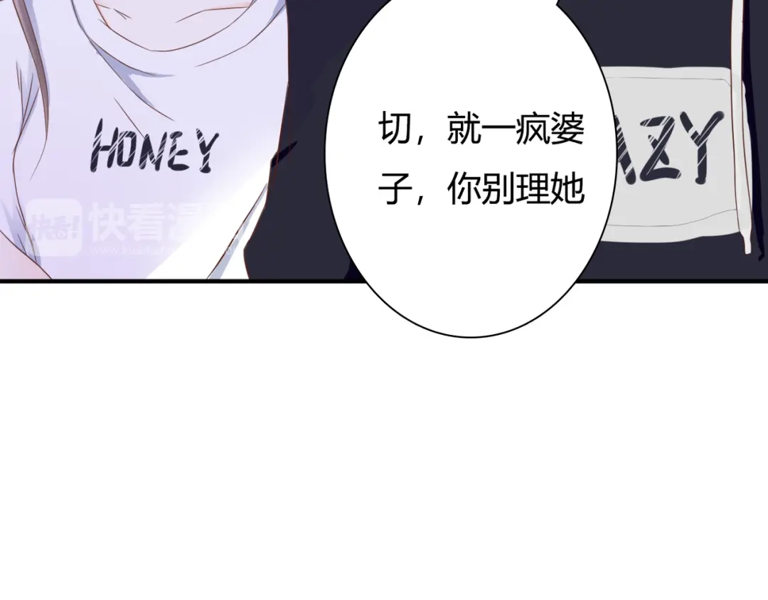《停留在这个世纪》第34话 替代品？ 第14页
