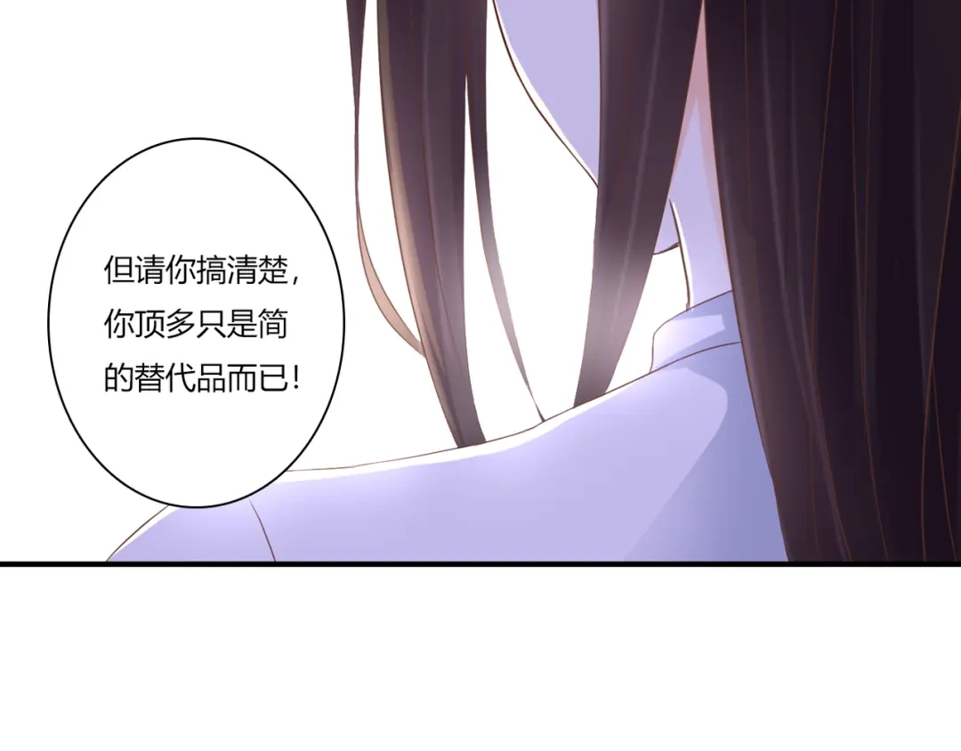 《停留在这个世纪》第34话 替代品？ 第65页