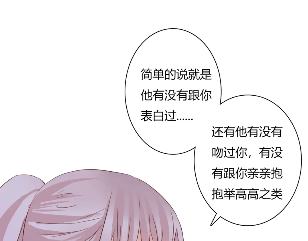 《停留在这个世纪》第34话 替代品？ 第22页
