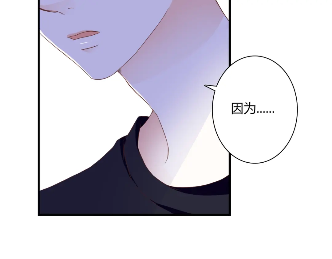 《停留在这个世纪》第34话 替代品？ 第92页