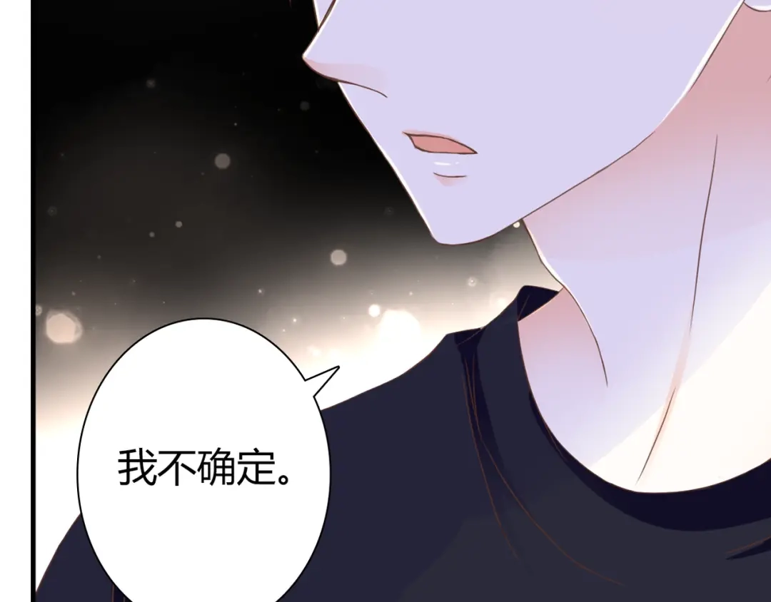 《停留在这个世纪》第34话 替代品？ 第84页