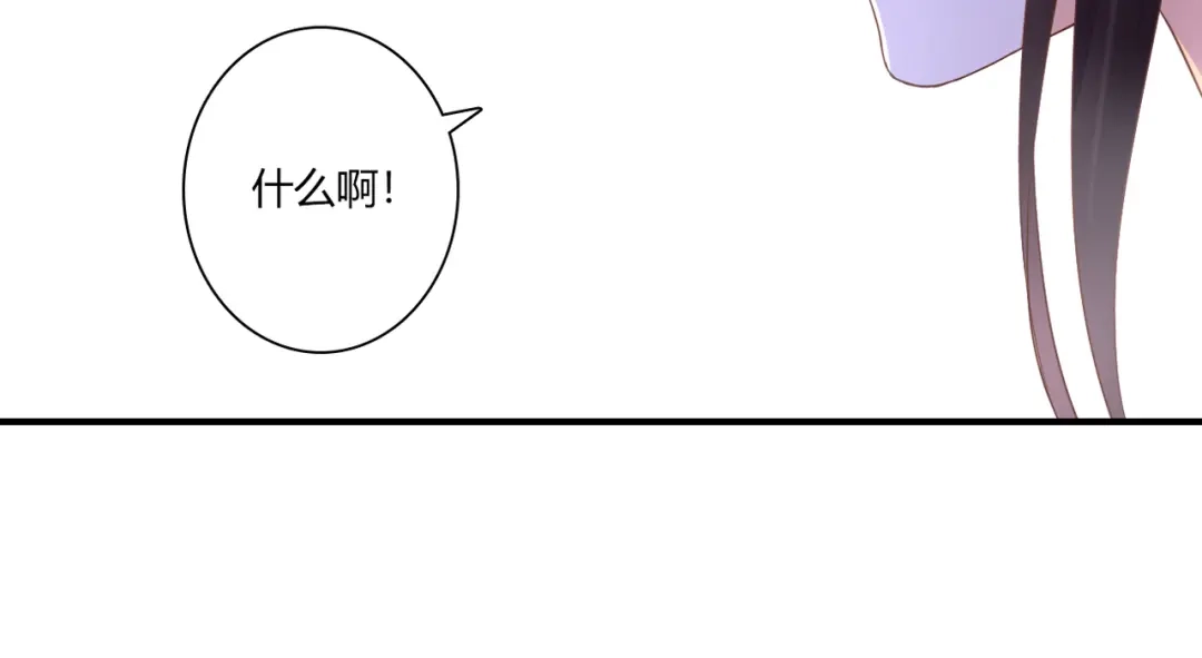 《停留在这个世纪》第34话 替代品？ 第70页