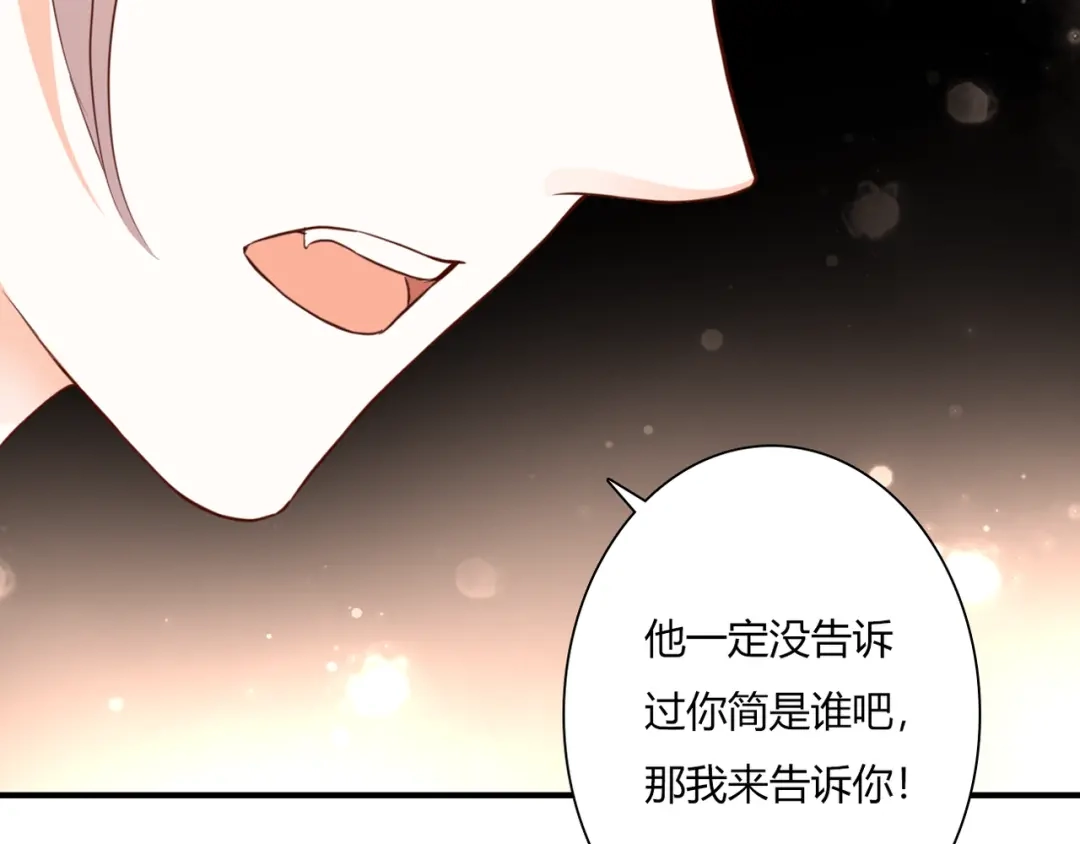 《停留在这个世纪》第34话 替代品？ 第59页
