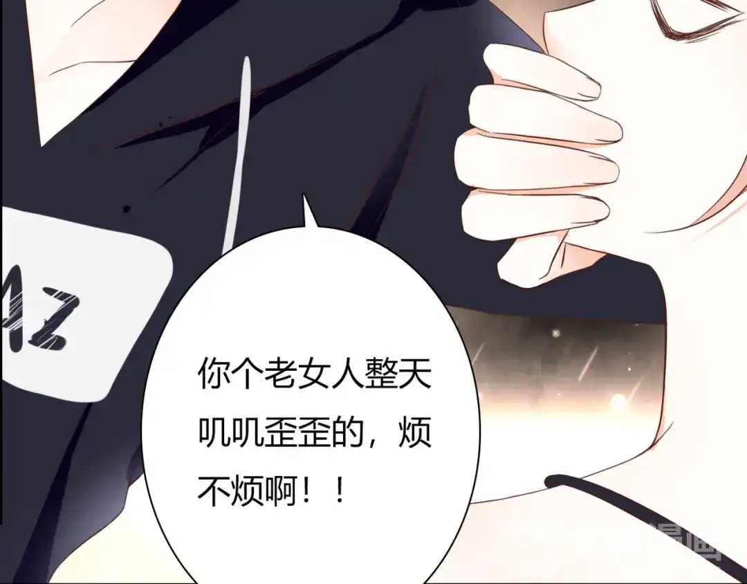 《停留在这个世纪》第34话 替代品？ 第54页