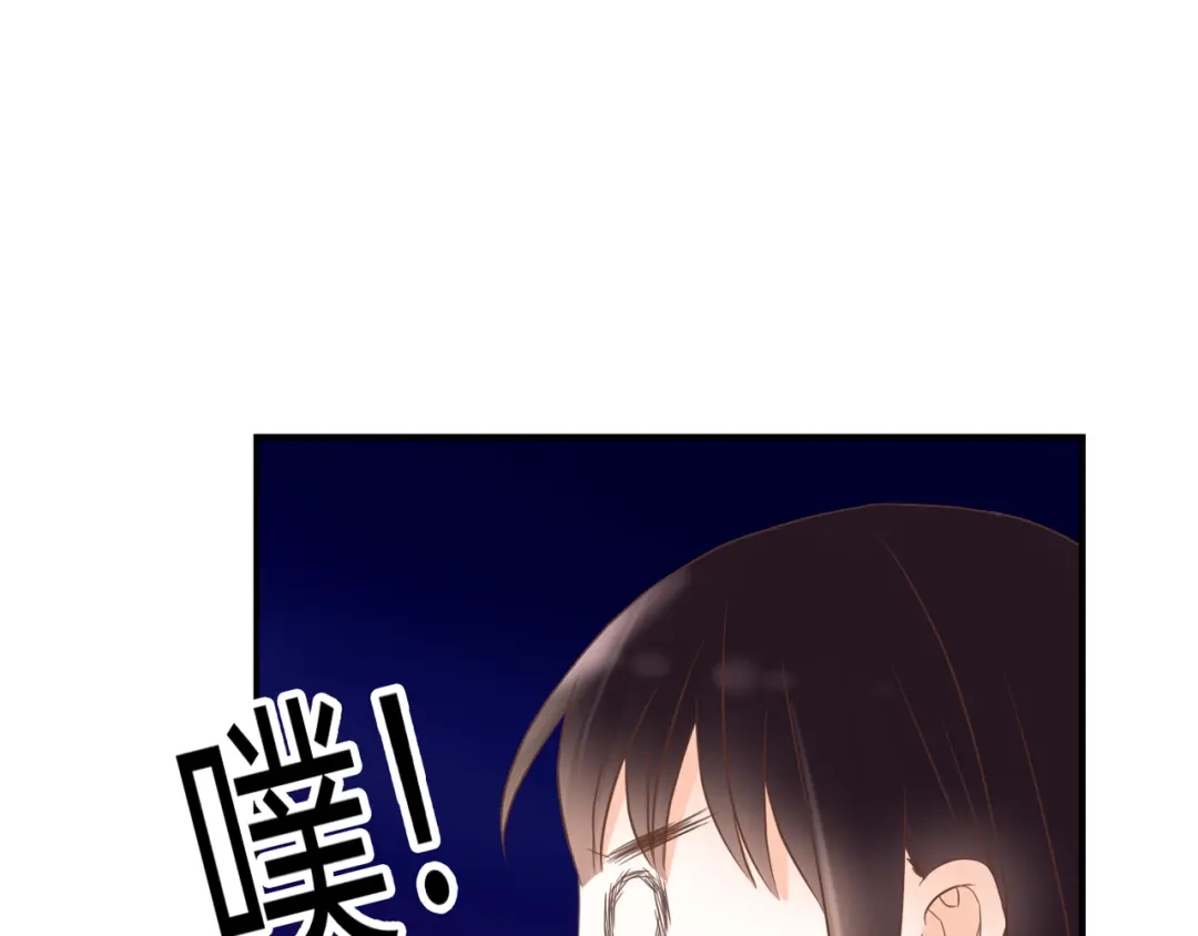《停留在这个世纪》第34话 替代品？ 第3页