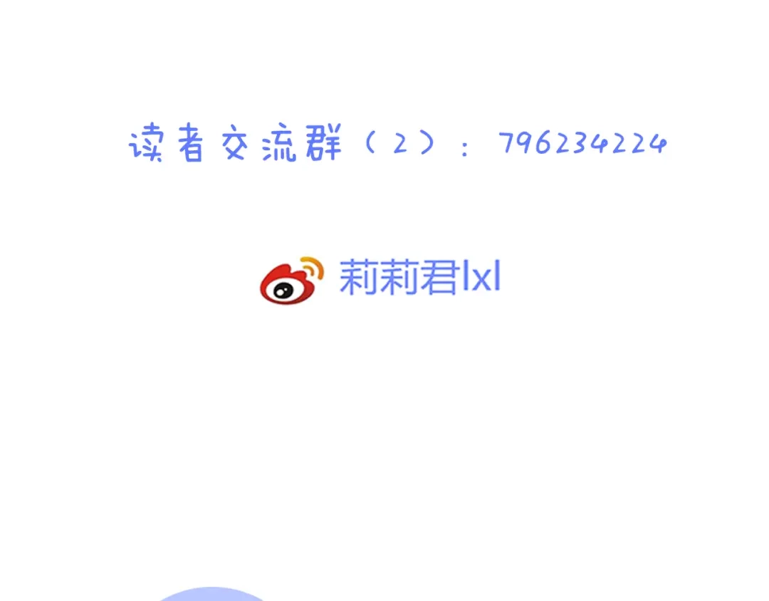 《停留在这个世纪》第34话 替代品？ 第98页
