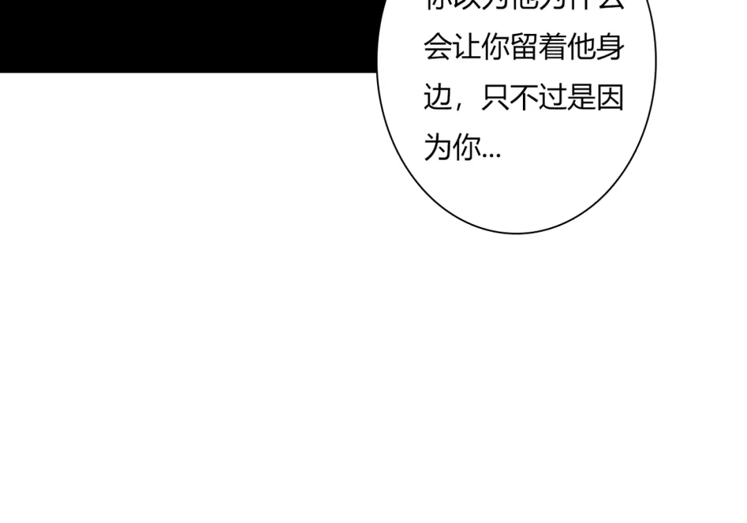 《停留在这个世纪》第34话 替代品？ 第50页