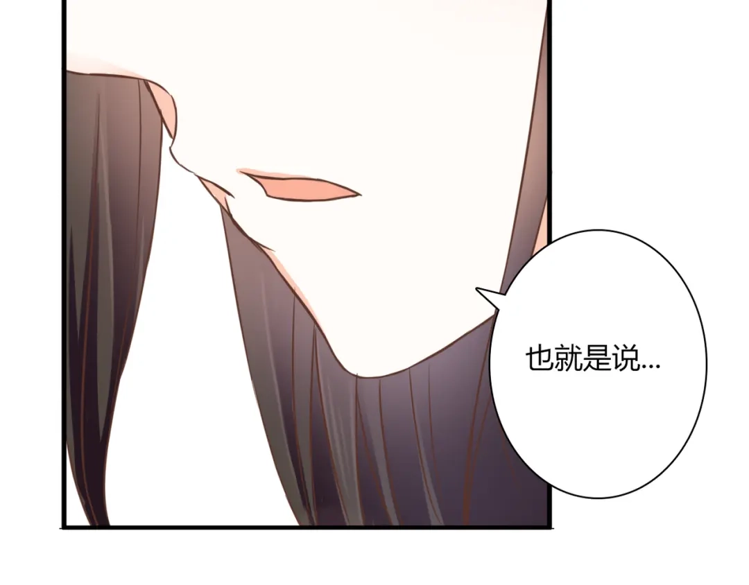 《停留在这个世纪》第34话 替代品？ 第30页