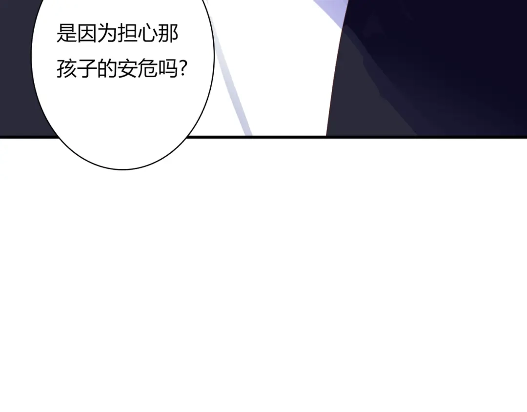 《停留在这个世纪》第34话 替代品？ 第87页