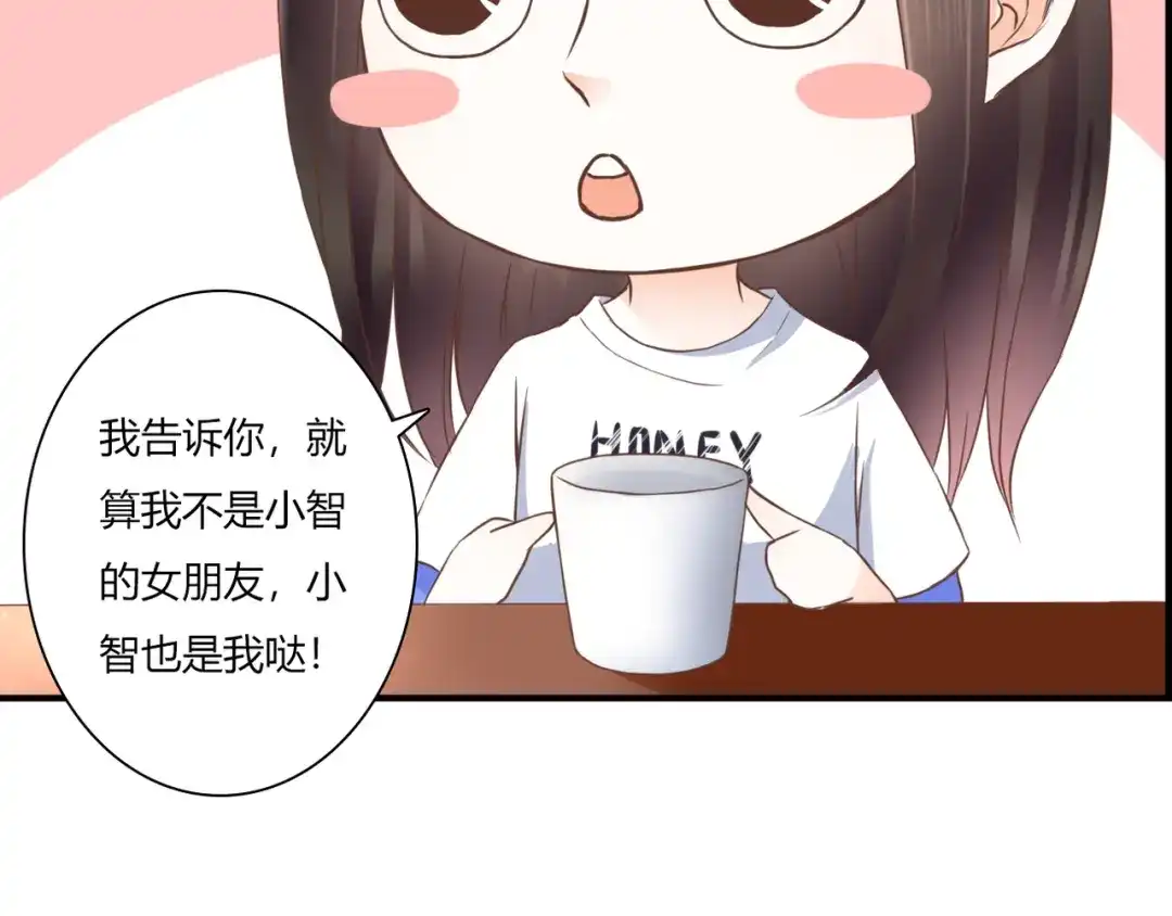 《停留在这个世纪》第34话 替代品？ 第42页