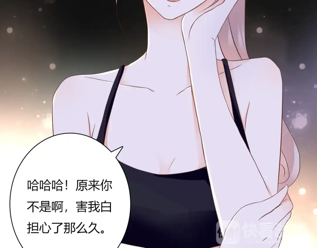 《停留在这个世纪》第34话 替代品？ 第37页
