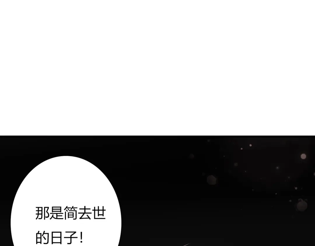 《停留在这个世纪》第34话 替代品？ 第93页