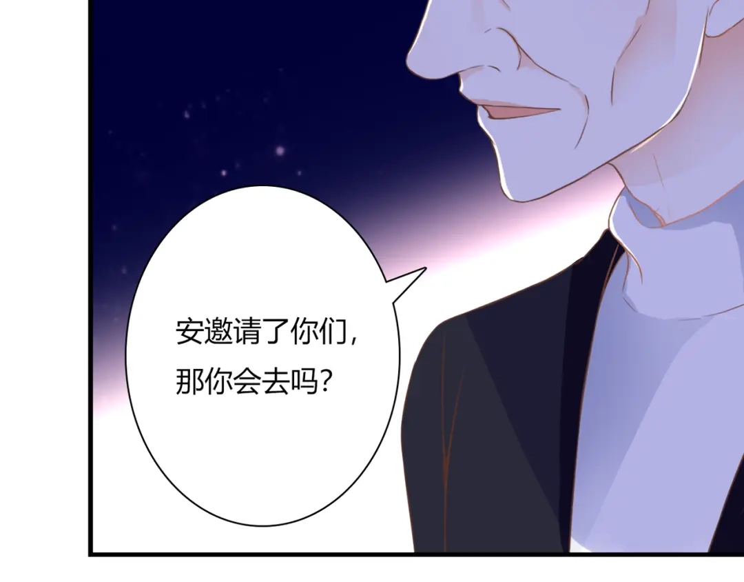 《停留在这个世纪》第34话 替代品？ 第82页