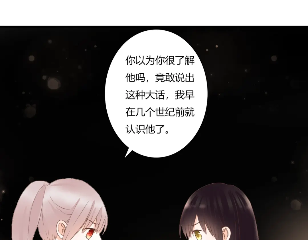 《停留在这个世纪》第34话 替代品？ 第45页