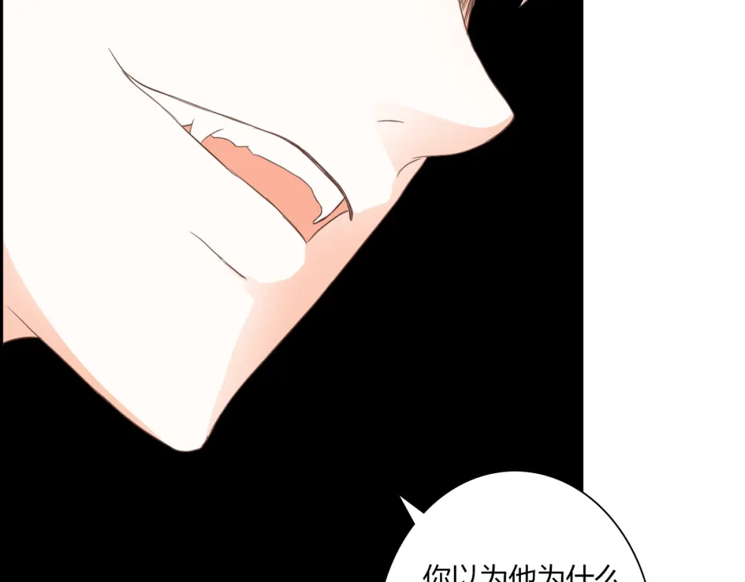 《停留在这个世纪》第34话 替代品？ 第49页