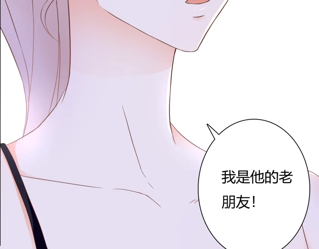 《停留在这个世纪》第34话 替代品？ 第11页
