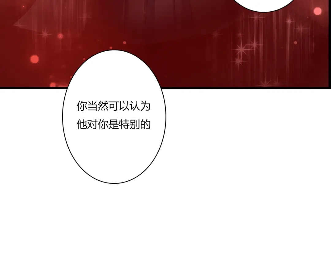 《停留在这个世纪》第34话 替代品？ 第63页