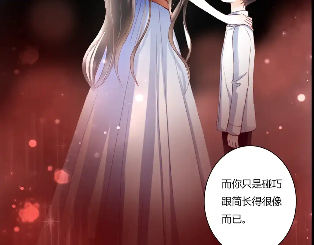 《停留在这个世纪》第34话 替代品？ 第62页