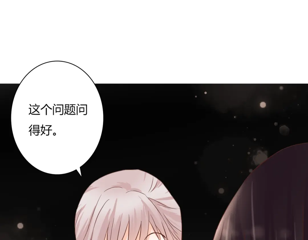 《停留在这个世纪》第34话 替代品？ 第20页