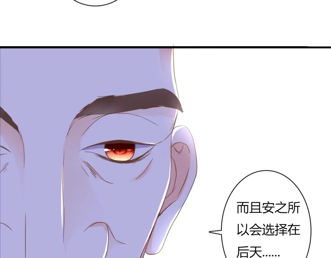 《停留在这个世纪》第34话 替代品？ 第89页