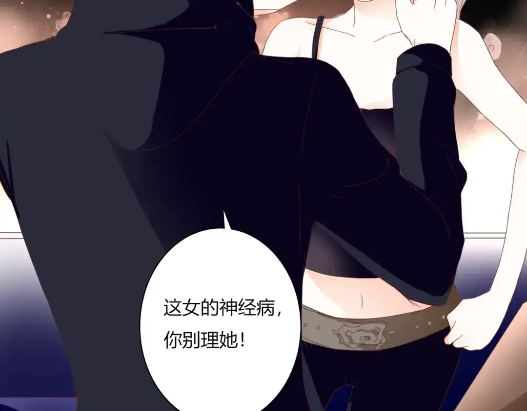 《停留在这个世纪》第34话 替代品？ 第67页