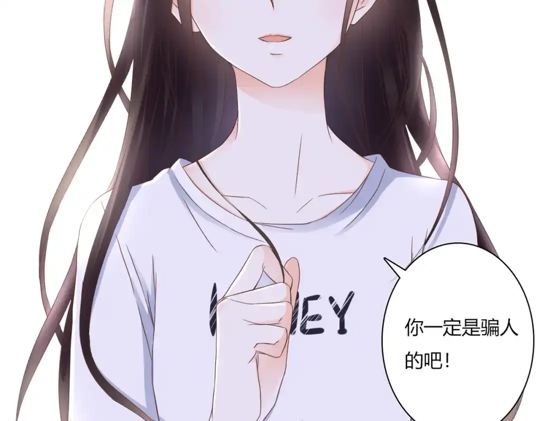 《停留在这个世纪》第34话 替代品？ 第72页