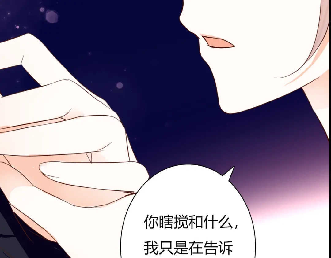 《停留在这个世纪》第34话 替代品？ 第56页