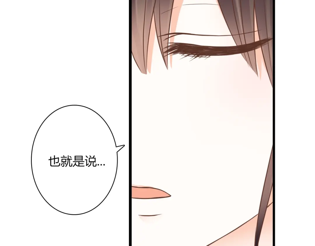 《停留在这个世纪》第34话 替代品？ 第32页