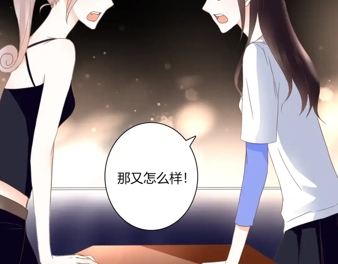 《停留在这个世纪》第34话 替代品？ 第46页
