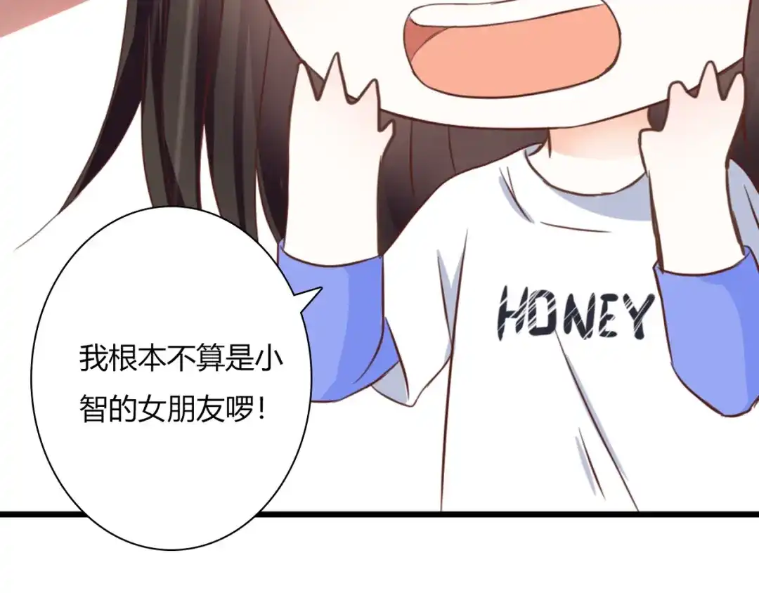 《停留在这个世纪》第34话 替代品？ 第35页