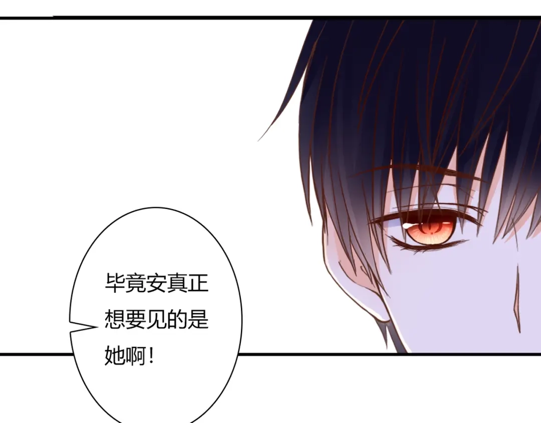 《停留在这个世纪》第34话 替代品？ 第88页