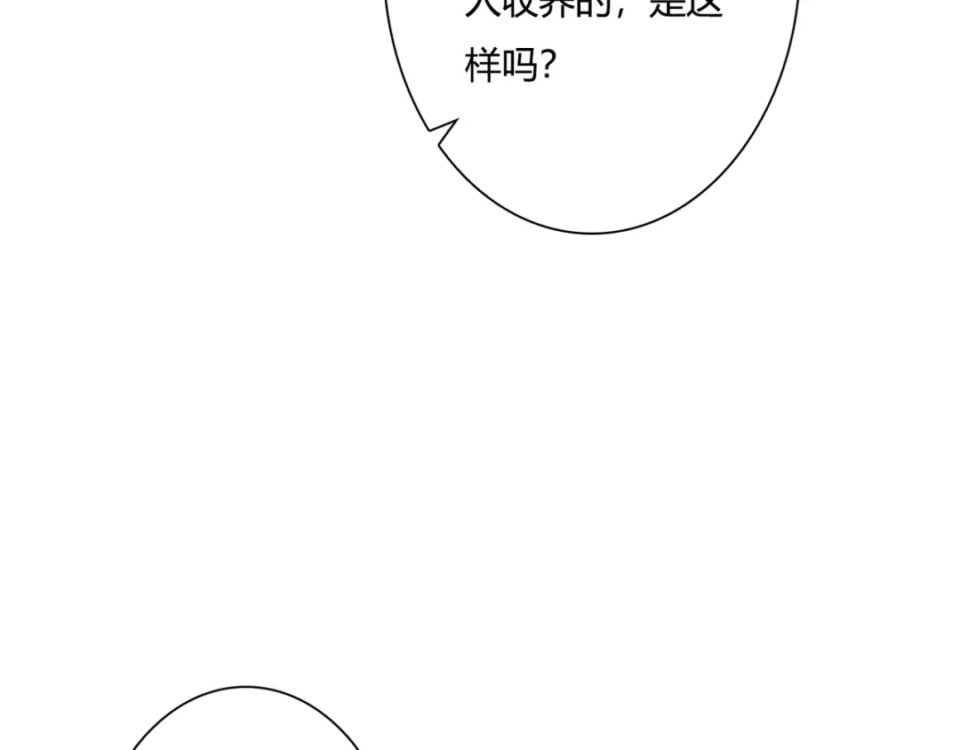 《停留在这个世纪》第35话 相似 第78页