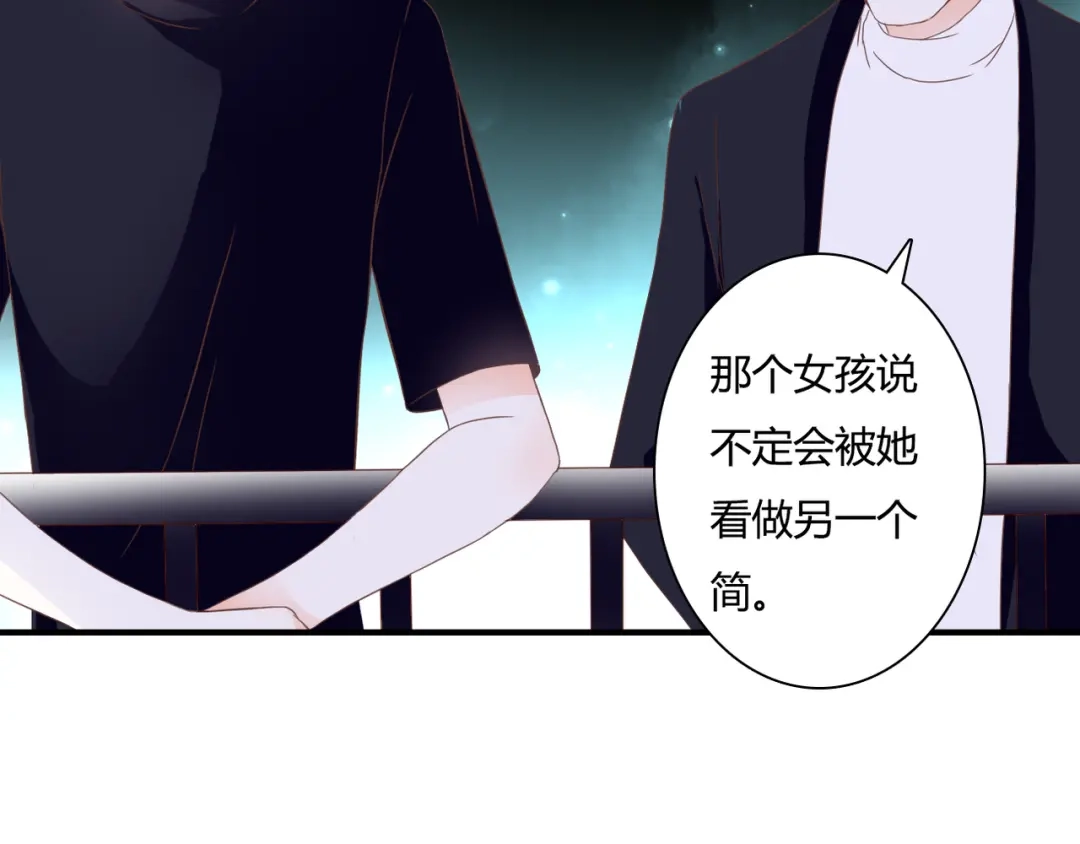 《停留在这个世纪》第35话 相似 第31页
