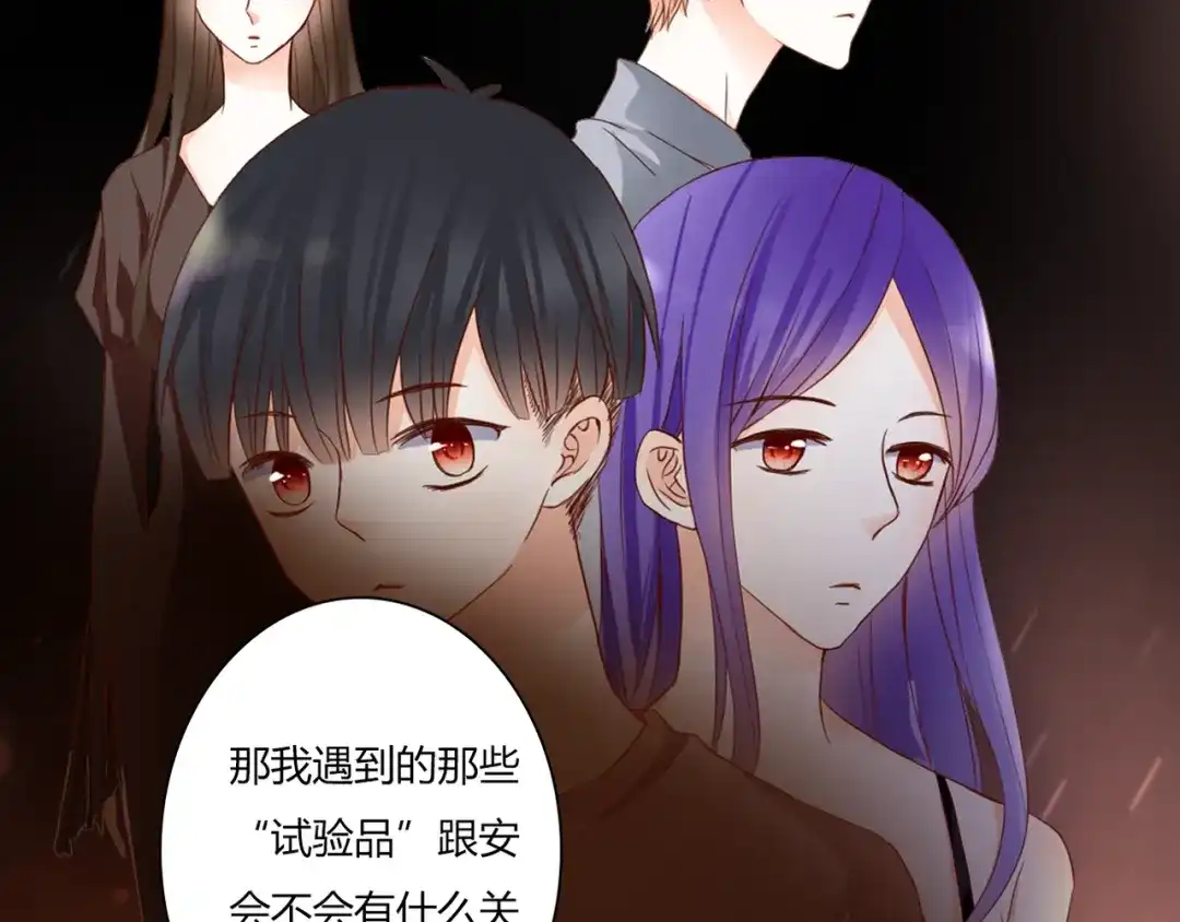《停留在这个世纪》第35话 相似 第12页