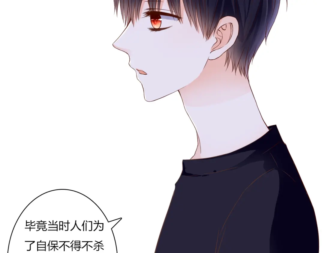 《停留在这个世纪》第35话 相似 第8页