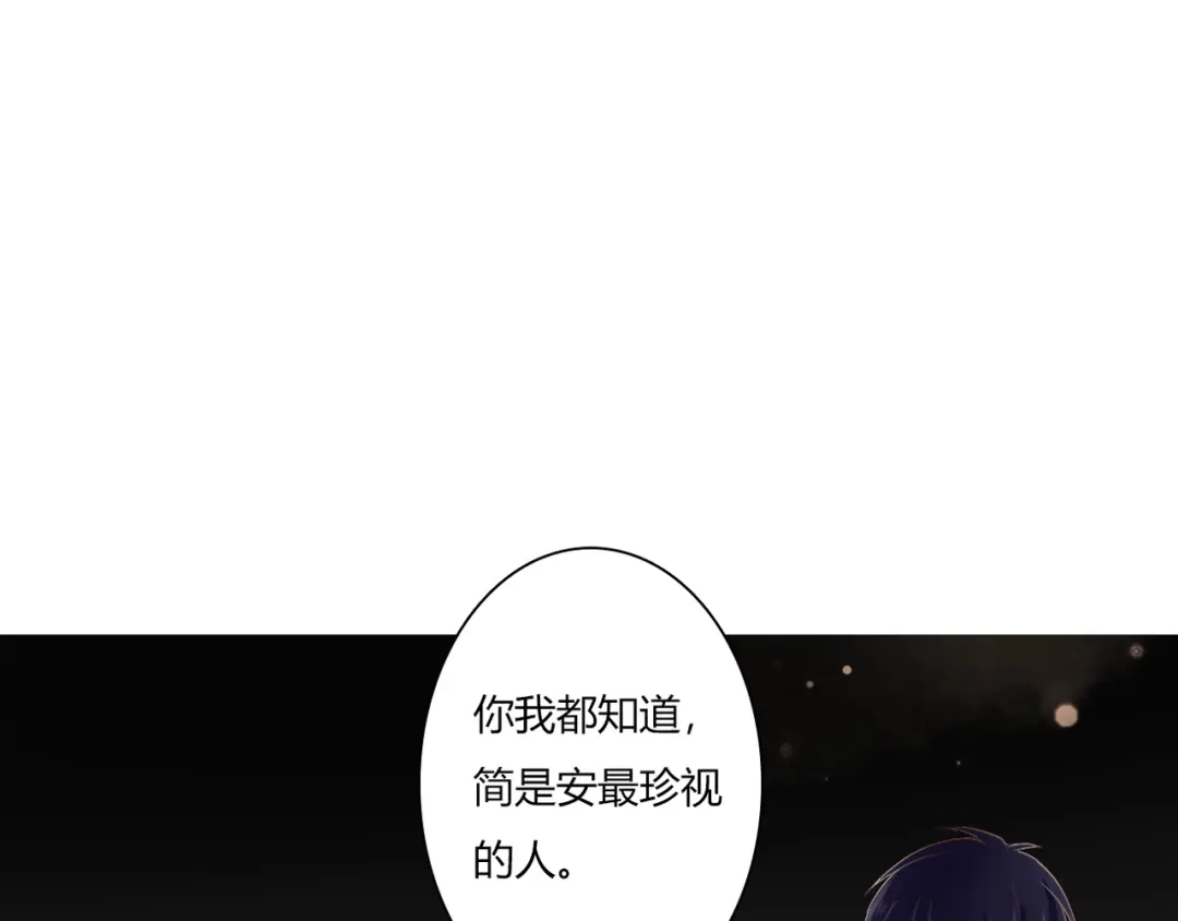 《停留在这个世纪》第35话 相似 第3页