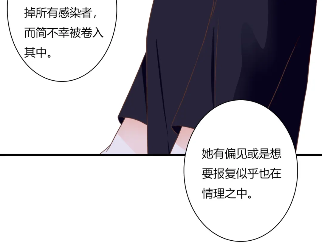 《停留在这个世纪》第35话 相似 第9页