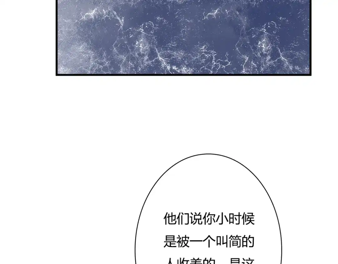 《停留在这个世纪》第35话 相似 第77页